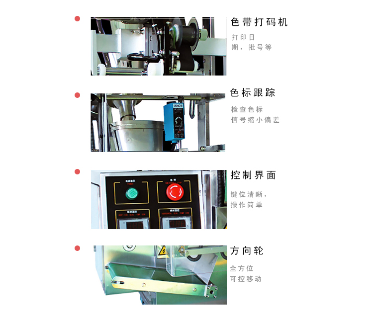 燒烤椒鹽粉包裝機(jī)廠家