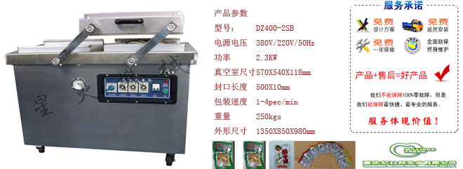 安順包裝機