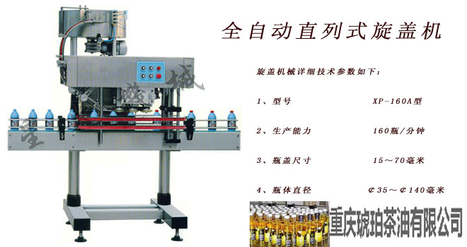 德陽包裝機(jī)