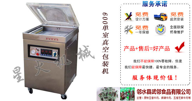 廣安包裝機(jī)