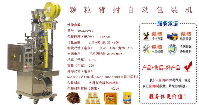 貴陽包裝機(jī)