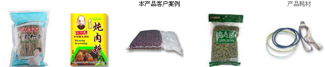 資陽包裝機(jī)